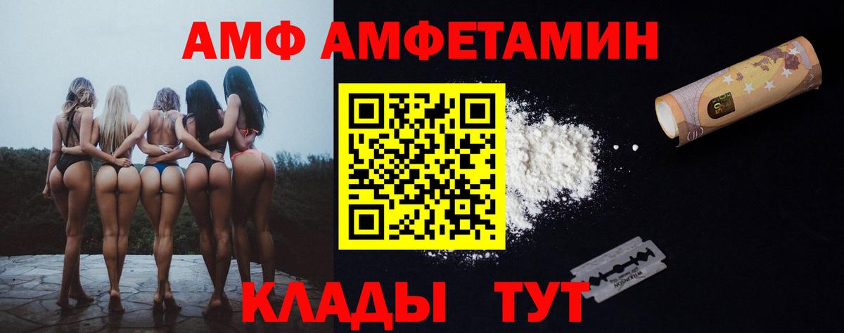 АМФЕТАМИН  Вход с VPN  Сатка  Amphetamine Розовый 