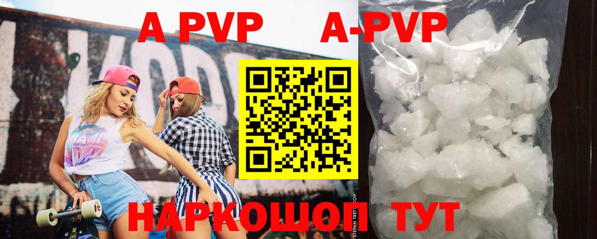 Alfa_PVP СК КРИС Сатка