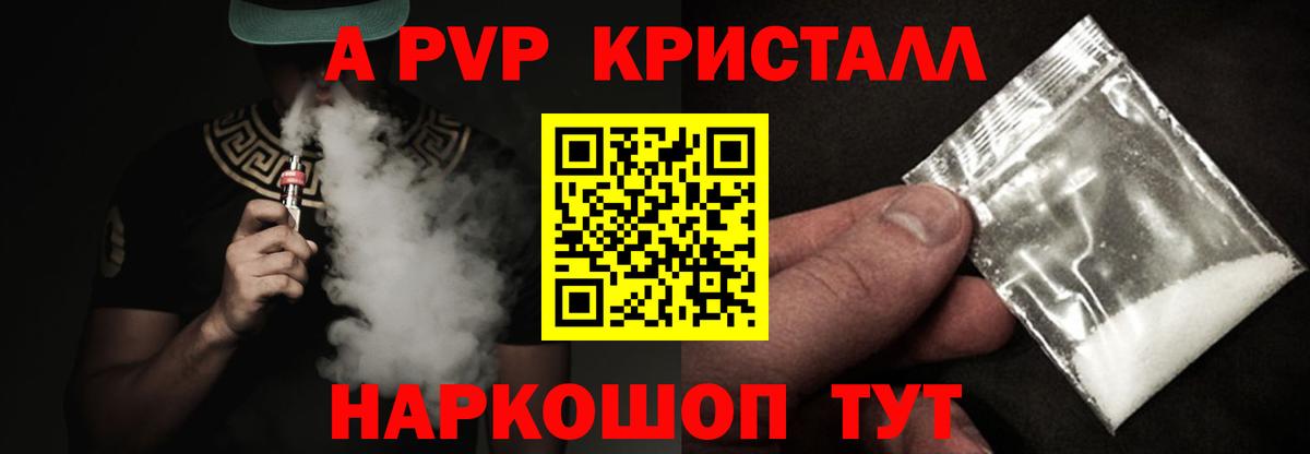 Alpha PVP СК КРИС  что такое   А ПВП  Сатка  Вход с VPN  Alpha-PVP Crystall  Альфа ПВП Соль 