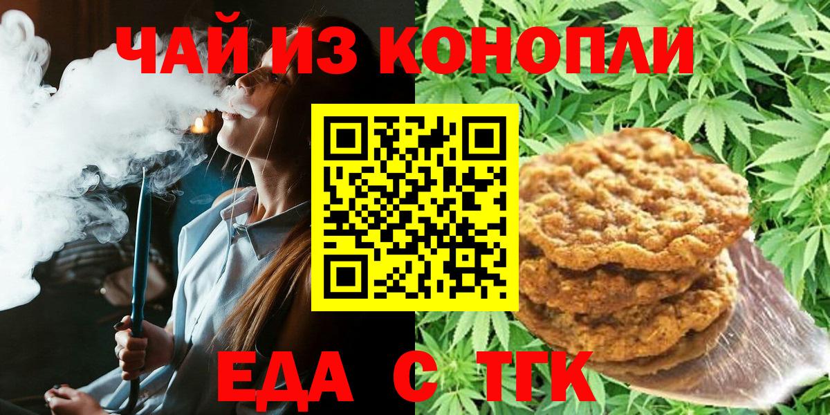 Сатка  Еда ТГК конопля  Вход с VPN 