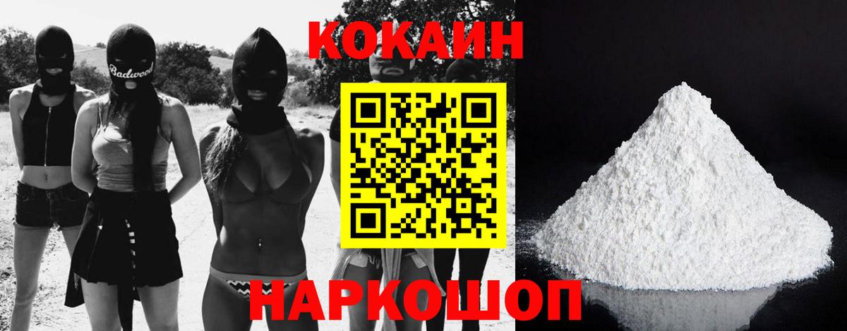 Сатка  КОКАИН  Кокаин Эквадор  Вход с VPN  Cocaine Columbia 