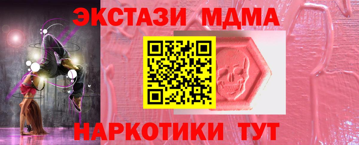Ecstasy TESLA Сатка