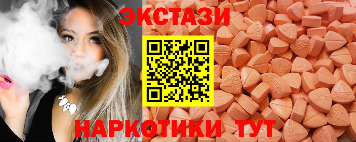 Экстази XTC  Вход с VPN  гидра зеркало  Сатка  Экстази XTC  Ecstasy 