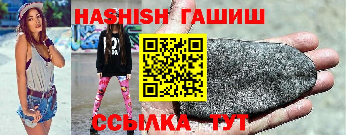 ГАШИШ ice o lator Сатка