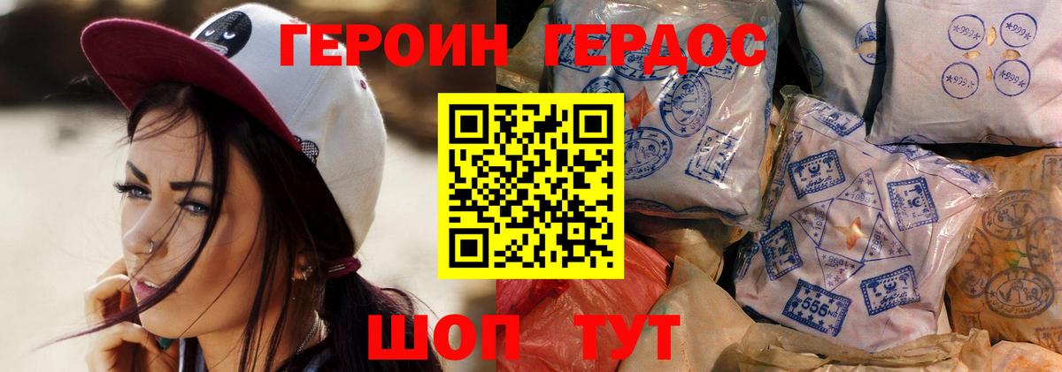 Героин  Вход с VPN  Сатка  ГЕРОИН хмурый 