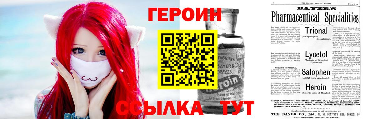 ГЕРОИН Афган Сатка