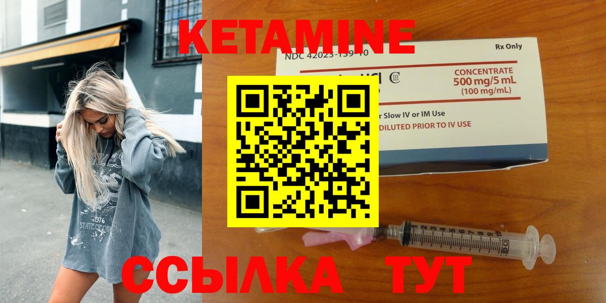 Кетамин VHQ Сатка