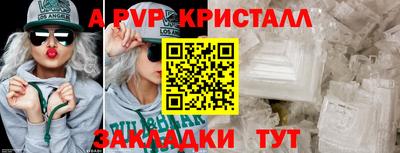 прущие крисы Обнинск