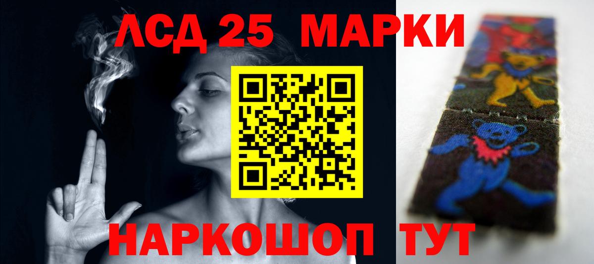 LSD-25 экстази  Лсд 25 экстази ecstasy  Вход с VPN  Сатка  Лсд 25 экстази кислота 
