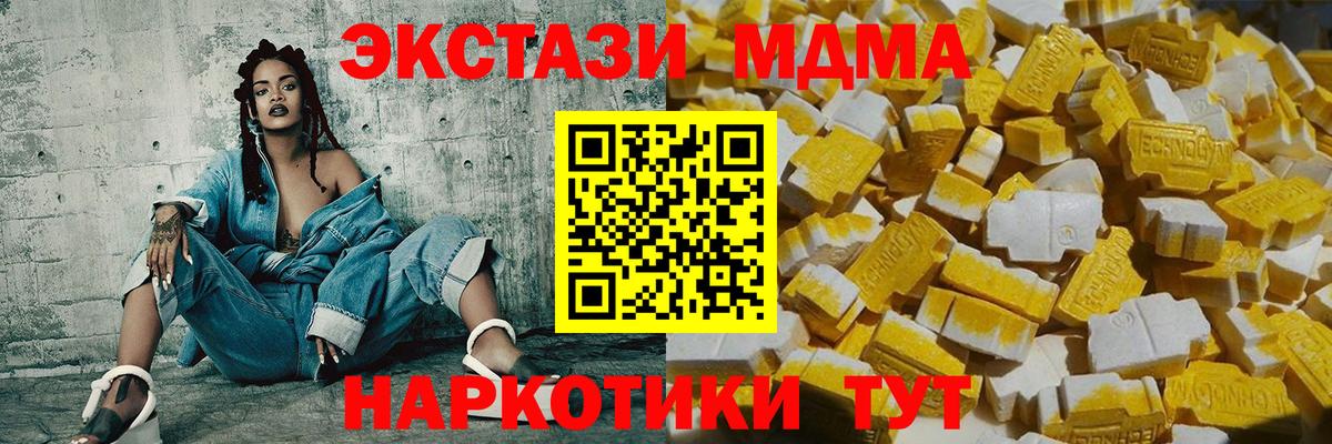 Сатка  МДМА кристаллы  Вход с VPN  MDMA  MDMA кристаллы 