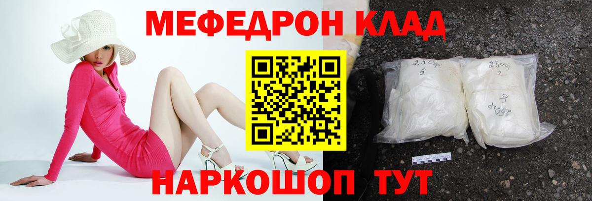 МЕФ мука Сатка