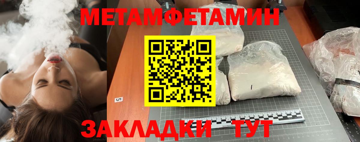 Первитин мет Сатка