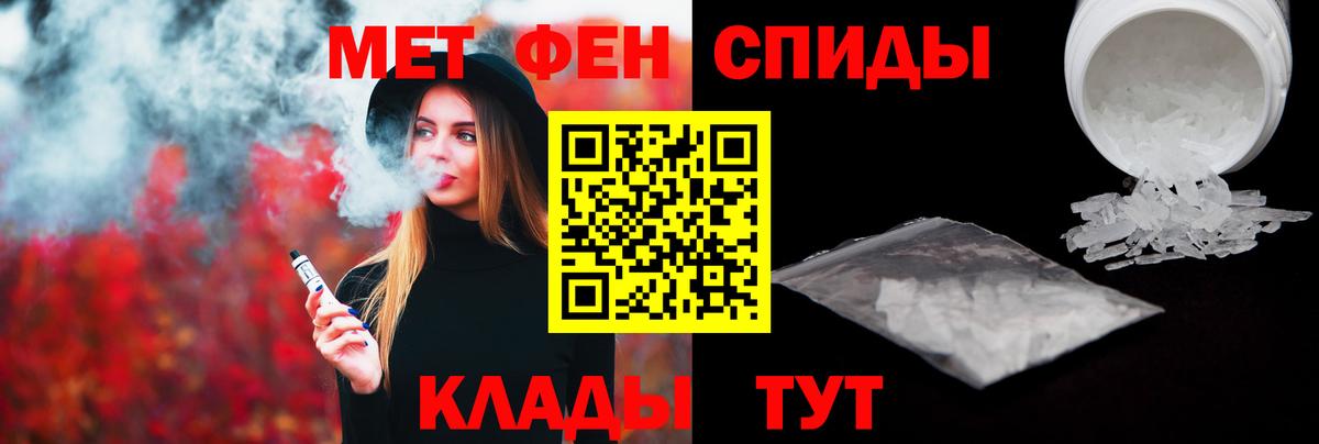 МЕТАМФЕТАМИН  МЕТАМФЕТАМИН витя  Вход с VPN  Сатка 