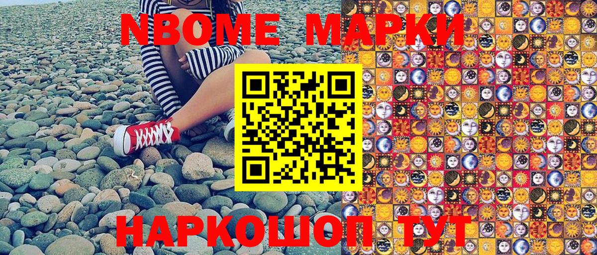 Марки NBOMe 1500мкг  Марки NBOMe 1500мкг  Марки NBOMe  Сатка  Вход с VPN 