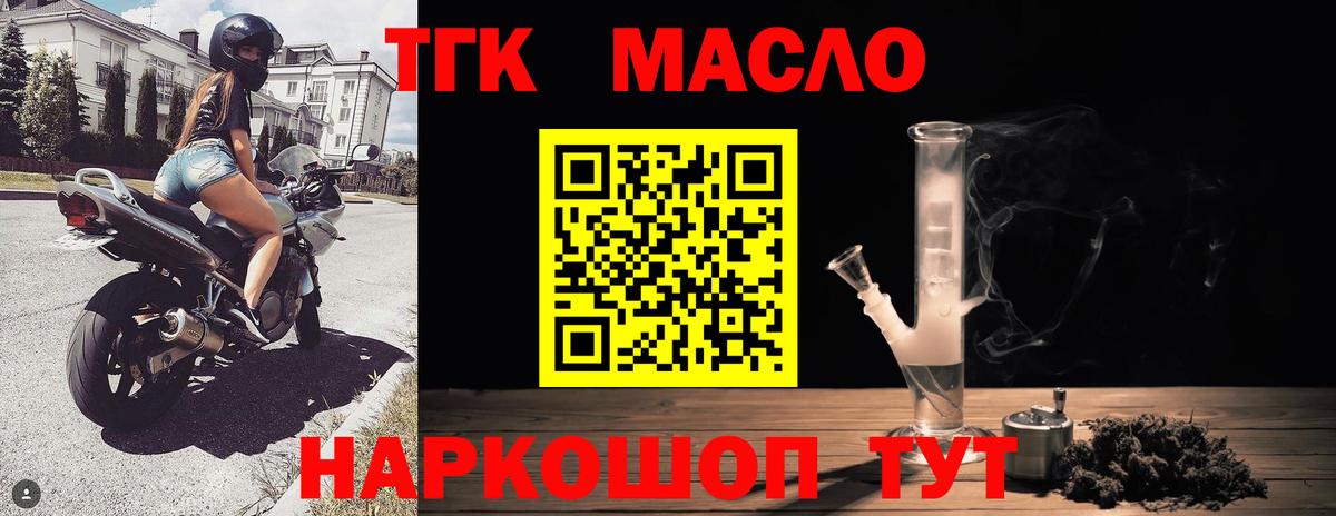 Дистиллят ТГК Wax  ТГК гашишное масло  Сатка  Вход с VPN 