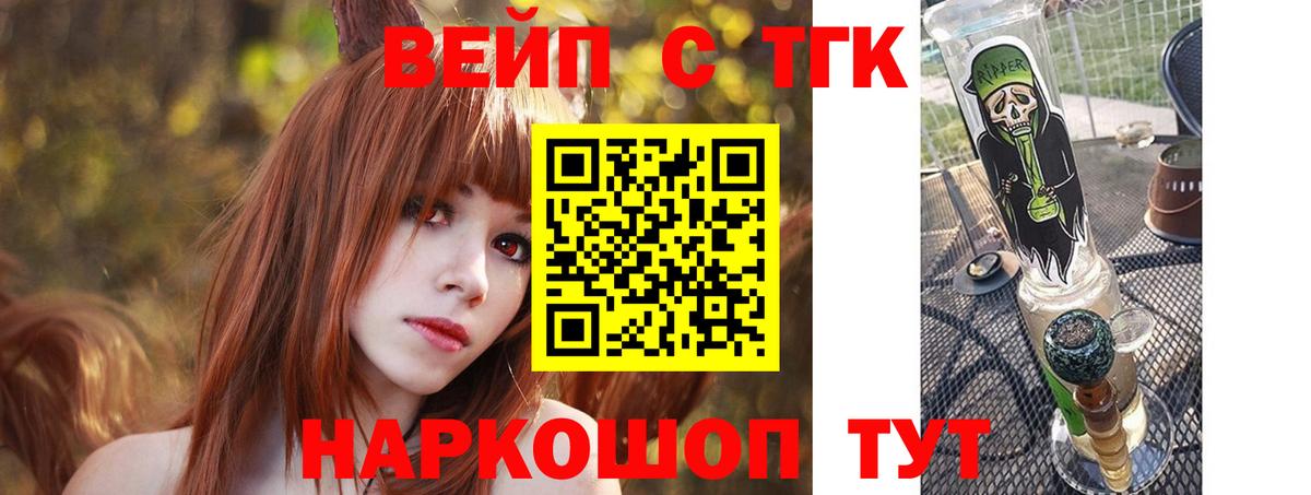 ТГК THC oil Сатка